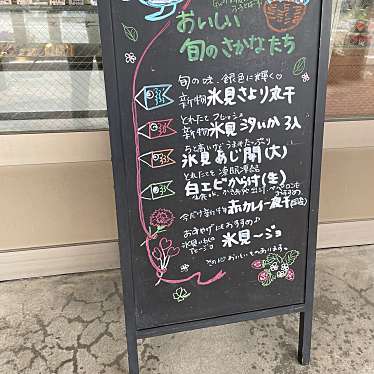 実際訪問したユーザーが直接撮影して投稿した北大町その他飲食店堀与の写真