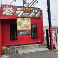 実際訪問したユーザーが直接撮影して投稿した川除ラーメン / つけ麺祭の写真