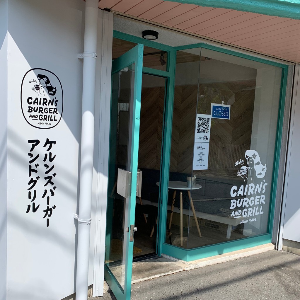 実際訪問したユーザーが直接撮影して投稿した真鶴ハンバーガーCAIRN's BURGER&GRILLの写真