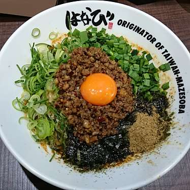 実際訪問したユーザーが直接撮影して投稿した新栄ラーメン専門店麺屋はなび 千種店の写真