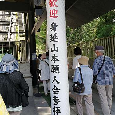 実際訪問したユーザーが直接撮影して投稿した身延寺日蓮宗総本山 身延山久遠寺の写真