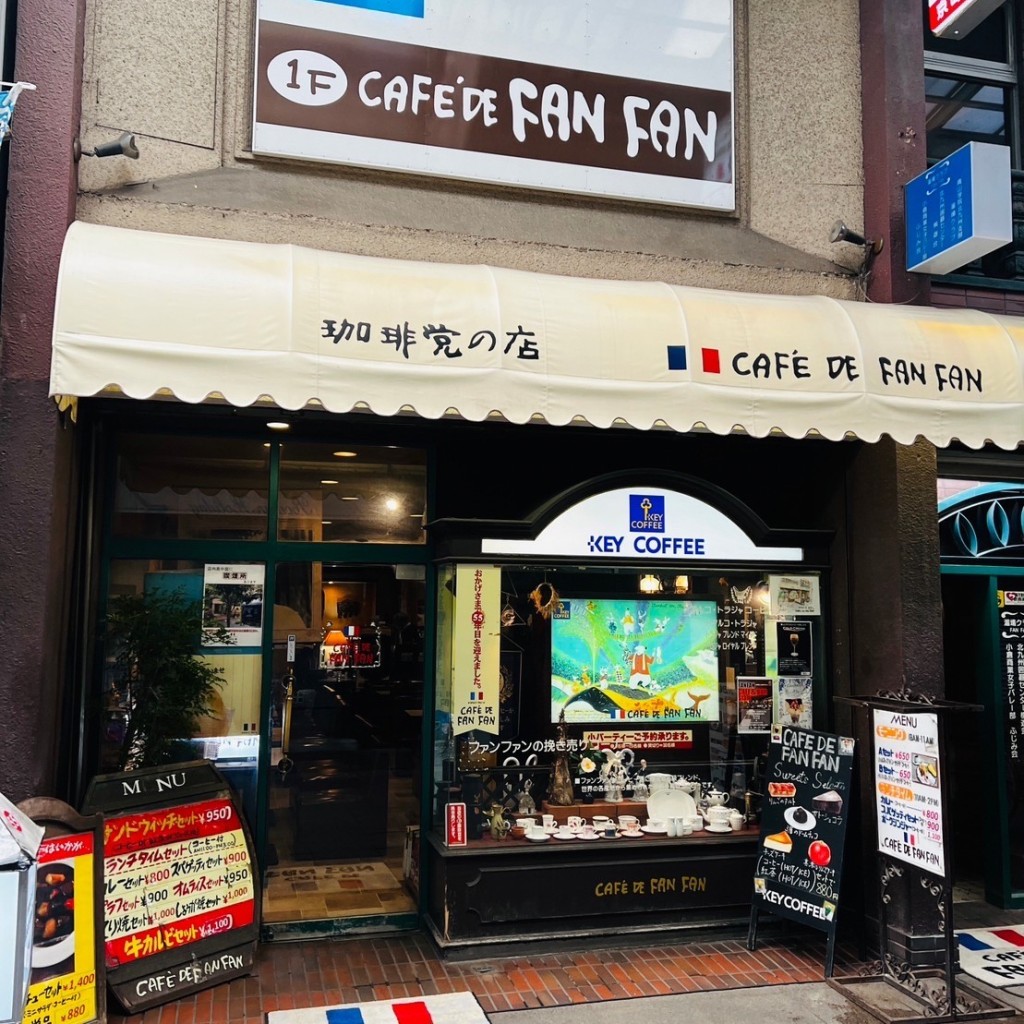 実際訪問したユーザーが直接撮影して投稿した京町喫茶店CAFE DE FAN FANの写真