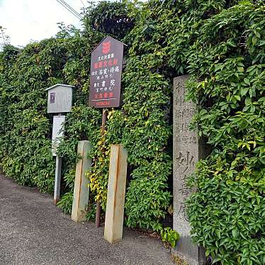 実際訪問したユーザーが直接撮影して投稿した大山崎寺妙喜庵の写真