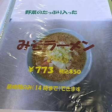 実際訪問したユーザーが直接撮影して投稿した勝間田定食屋麺喰居 一蔵の写真