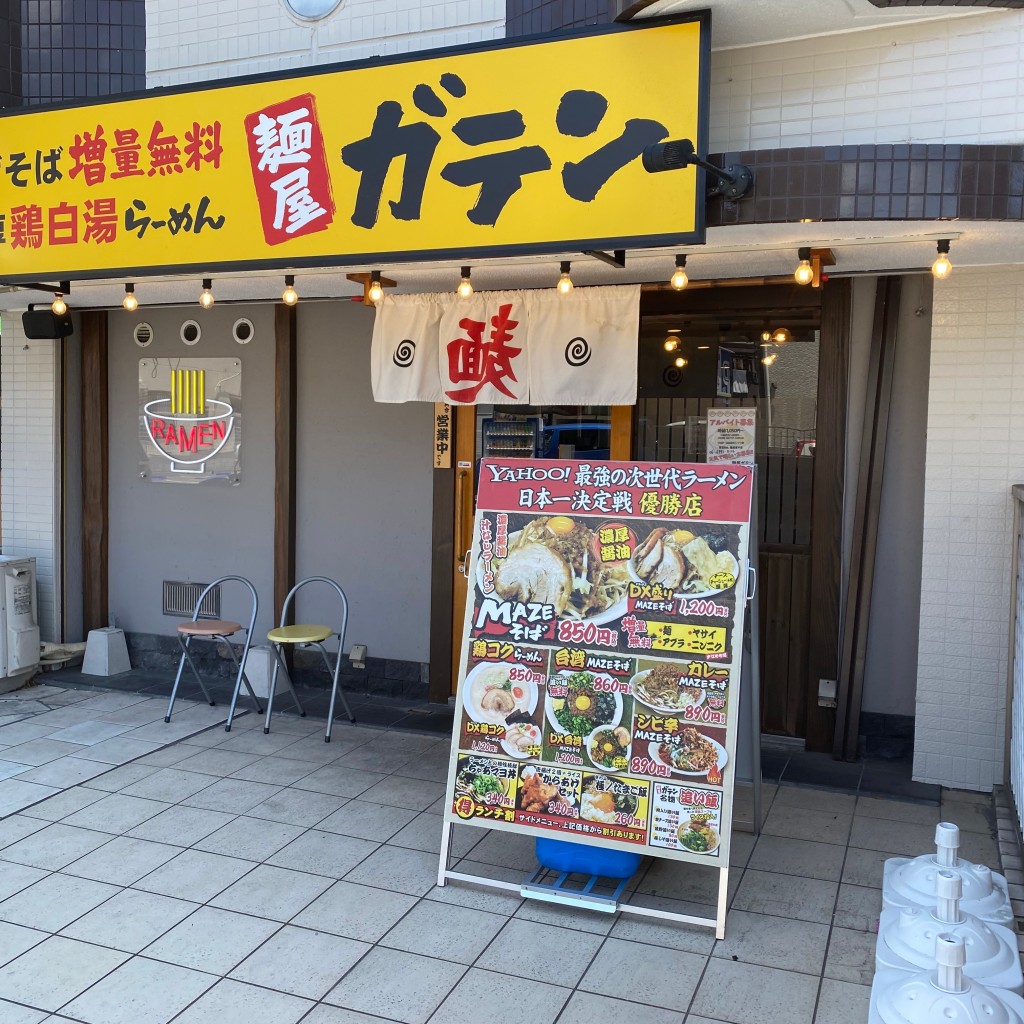 実際訪問したユーザーが直接撮影して投稿した一番町ラーメン専門店麺屋ガテン 門真運転免許試験場前店の写真