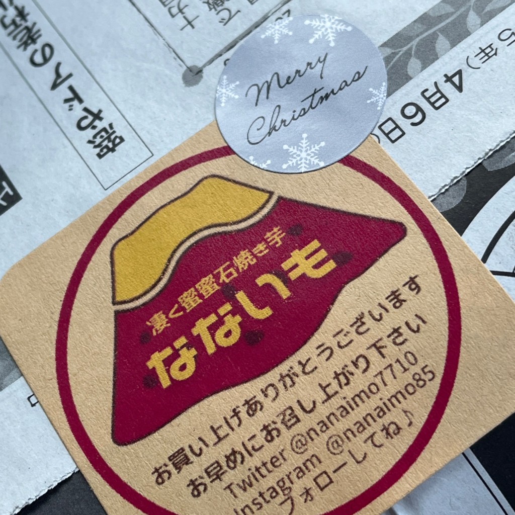 実際訪問したユーザーが直接撮影して投稿した蒲原新栄食料品店なないもの写真