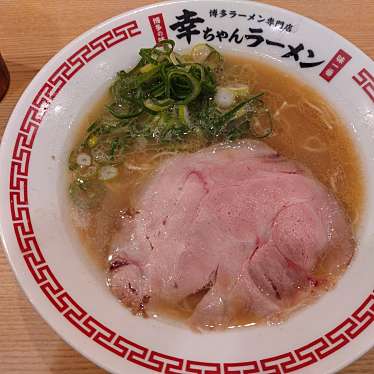 幸ちゃんラーメン 福岡空港店のundefinedに実際訪問訪問したユーザーunknownさんが新しく投稿した新着口コミの写真