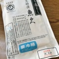 実際訪問したユーザーが直接撮影して投稿した平野和食 / 日本料理魚久 平野町店の写真