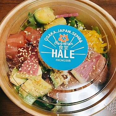 ハワイアン食堂 HALEのundefinedに実際訪問訪問したユーザーunknownさんが新しく投稿した新着口コミの写真