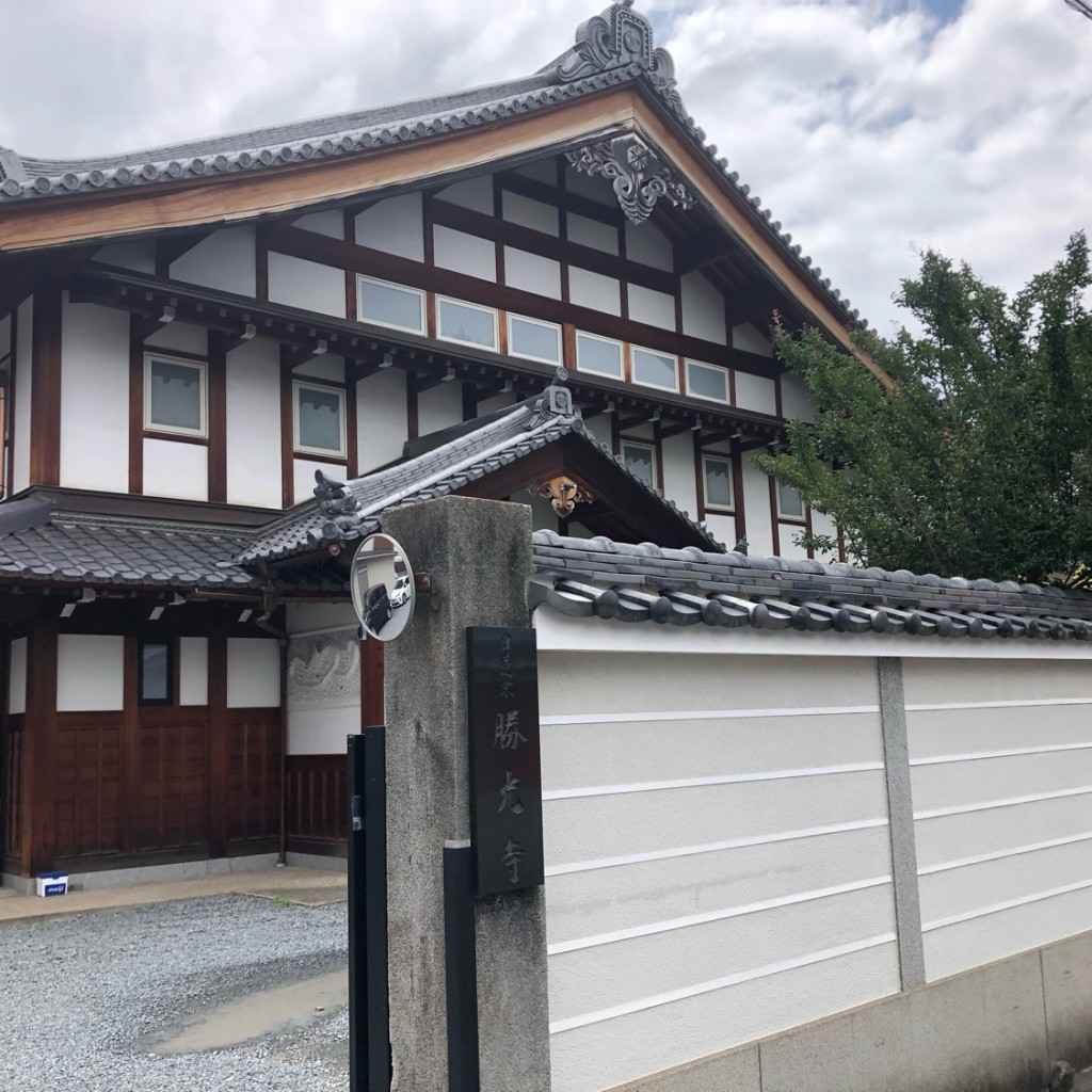 実際訪問したユーザーが直接撮影して投稿した中堂寺西寺町寺勝光寺の写真