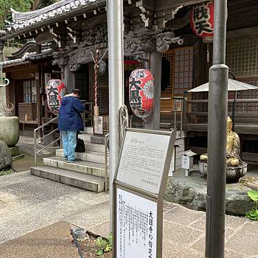 実際訪問したユーザーが直接撮影して投稿した下目黒寺大圓寺 本堂の写真