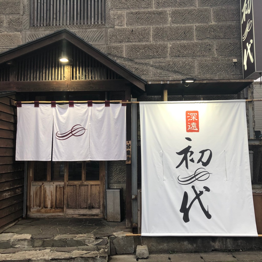 実際訪問したユーザーが直接撮影して投稿した住吉町ラーメン / つけ麺らーめん初代 小樽本店の写真