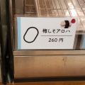 実際訪問したユーザーが直接撮影して投稿した梅田弁当 / おにぎりブーズ キッチンの写真