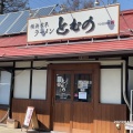 実際訪問したユーザーが直接撮影して投稿した神明町ラーメン専門店ラーメンとむのの写真