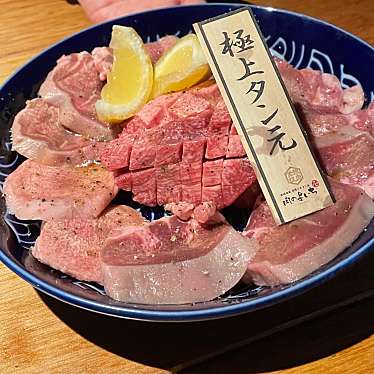 お米と焼肉 肉のよいち 名駅店のundefinedに実際訪問訪問したユーザーunknownさんが新しく投稿した新着口コミの写真