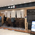 実際訪問したユーザーが直接撮影して投稿した新橋ラーメン専門店麺屋 五常 ウイング新橋店の写真