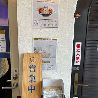 DaiKawaiさんが投稿した曙町ラーメン専門店のお店楽観 立川店/ラッカン タチカワテンの写真