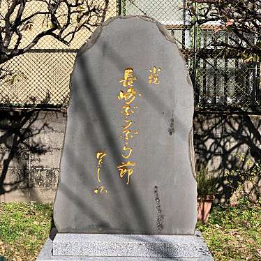 実際訪問したユーザーが直接撮影して投稿した丸山町神社梅園身代り天満宮の写真