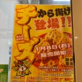 実際訪問したユーザーが直接撮影して投稿した大福からあげから揚げ専門店 から助 桑名大福店の写真