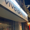 実際訪問したユーザーが直接撮影して投稿した中野カフェvivo daily stand 中野本店の写真