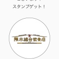 実際訪問したユーザーが直接撮影して投稿した元竹田町ダイニングバー隈本総合飲食店 MAOの写真