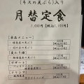 実際訪問したユーザーが直接撮影して投稿した浜町天ぷら金の天ぷら 浜町店の写真