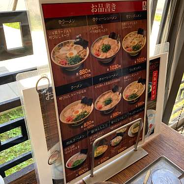 大砲ラーメン 福岡小田部店のundefinedに実際訪問訪問したユーザーunknownさんが新しく投稿した新着口コミの写真