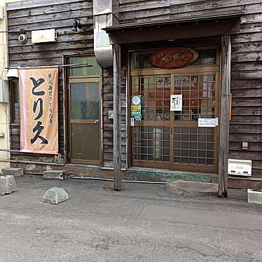 実際訪問したユーザーが直接撮影して投稿した厚別中央二条居酒屋炭火 とり久 札幌店の写真