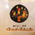 実際訪問したユーザーが直接撮影して投稿した下山手通カレー神戸カレー食堂 ラージクマールの写真