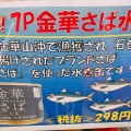 実際訪問したユーザーが直接撮影して投稿した中村コンビニエンスストアセブンイレブン 相馬川沼の写真