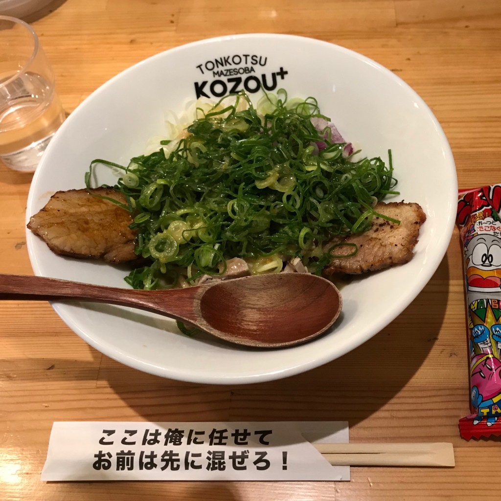 ユーザーが投稿したネギ塩KING PORKの写真 - 実際訪問したユーザーが直接撮影して投稿した福島ラーメン / つけ麺豚骨まぜそば KOZOU+の写真