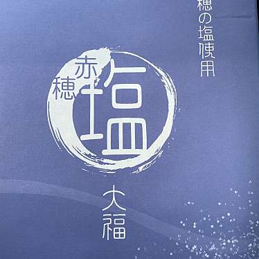 実際訪問したユーザーが直接撮影して投稿した大村コンビニエンスストアセブンイレブン山陽道三木SA上り店の写真