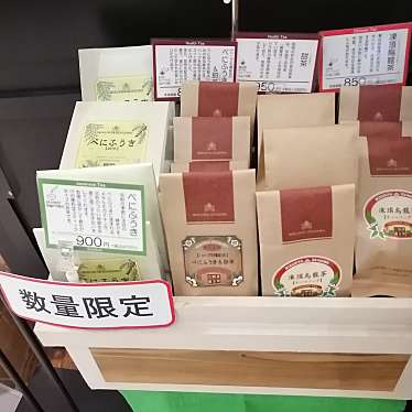 実際訪問したユーザーが直接撮影して投稿した大高町お茶卸 / 販売店三國屋善五郎 イオン大高SC店の写真