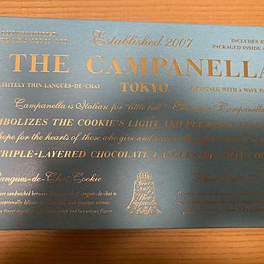 実際訪問したユーザーが直接撮影して投稿した丸の内スイーツTHE CAMPANELLA TOKYO 東京駅店の写真