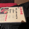 実際訪問したユーザーが直接撮影して投稿した東大井居酒屋炭火と酒 竹蔵 大井町店の写真