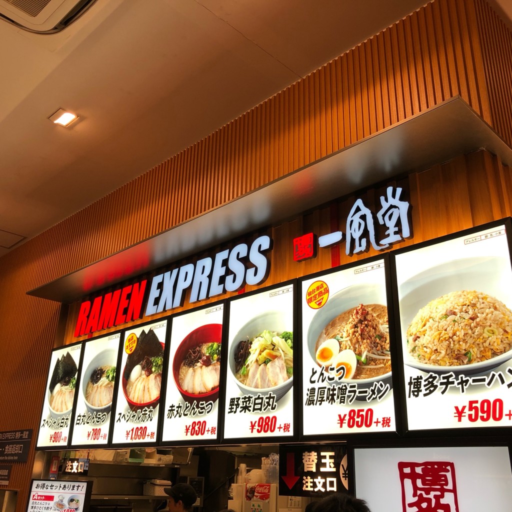 実際訪問したユーザーが直接撮影して投稿した中野ラーメン専門店ラーメンエクスプレス ハカタ イップウドウ 三井アウトレットパーク仙台港店の写真