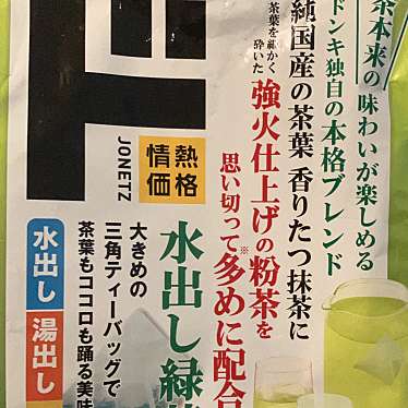 ドン・キホーテ 八戸店のundefinedに実際訪問訪問したユーザーunknownさんが新しく投稿した新着口コミの写真