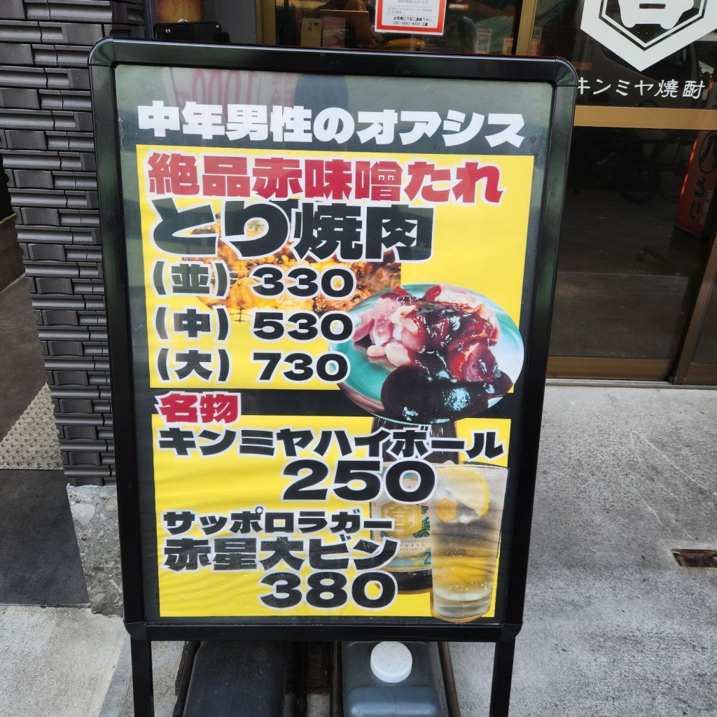 実際訪問したユーザーが直接撮影して投稿した東野田町居酒屋スタンド八とり 京橋店の写真