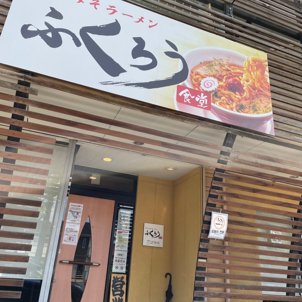 まやださんが投稿した月見町ラーメン専門店のお店からみそラーメンふくろう 大府店/カラミソラーメン フクロウショクドウ ダイフテンの写真