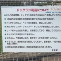 実際訪問したユーザーが直接撮影して投稿した神威道の駅道の駅 パパスランドさっつるの写真