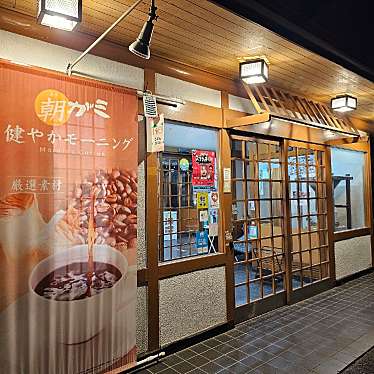 和食麺処サガミ 芥見店のundefinedに実際訪問訪問したユーザーunknownさんが新しく投稿した新着口コミの写真