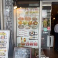 実際訪問したユーザーが直接撮影して投稿した日本橋浜町中華料理萬福菜館 浜町店の写真