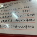 実際訪問したユーザーが直接撮影して投稿した伏見町中華料理中国料理 龍門の写真