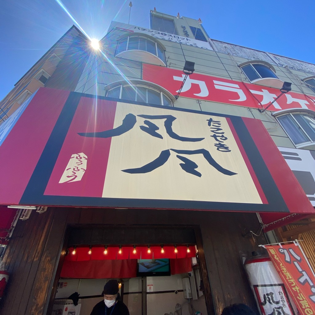 阿部さんさんが投稿した境川たこ焼きのお店風風 境川店/フウフウ サカイガワテンの写真