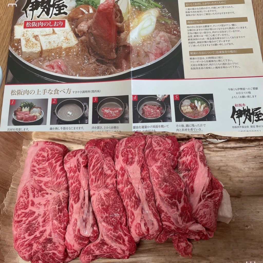 実際訪問したユーザーが直接撮影して投稿した中央精肉店松阪牛 伊勢屋の写真
