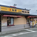 実際訪問したユーザーが直接撮影して投稿した深町牛丼松屋 山形深町店の写真