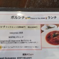 実際訪問したユーザーが直接撮影して投稿した有松中華料理食事と喫茶ユーラシア食堂 さらびの写真