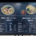 実際訪問したユーザーが直接撮影して投稿した銀座ラーメン / つけ麺麺処 銀笹の写真