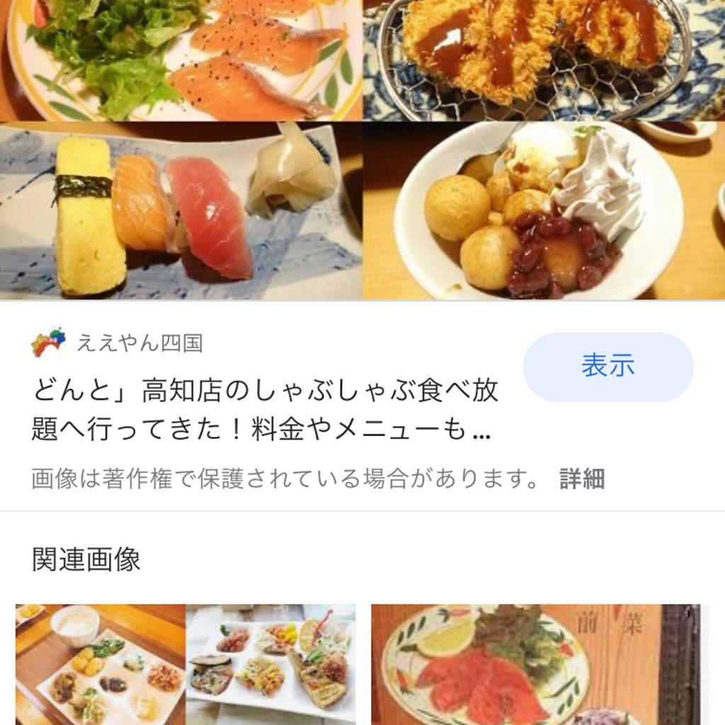 ユーザーが投稿したカツの写真 - 実際訪問したユーザーが直接撮影して投稿した朝倉東町ファミリーレストランどんと 高知店の写真