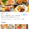 実際訪問したユーザーが直接撮影して投稿した朝倉東町ファミリーレストランどんと 高知店の写真